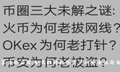 区块链算力的应用：如何