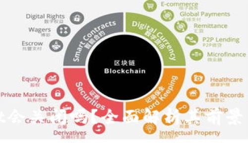 tpWallet会关闭吗？全面解析其前景与安全性
