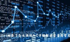 tpWallet删除了怎么再进入？