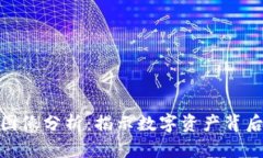 加密货币的图像分析：揭