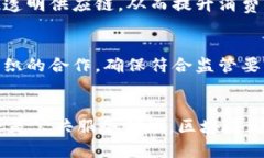 区块链应用与趋势：未来