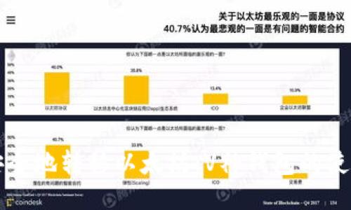 如何安全地转移以太坊：V神钱包的使用指南