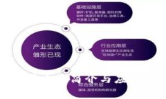 数字货币的简介与应用解
