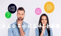 tpWallet被授权后会不会被盗