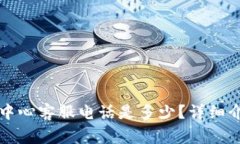 tpWallet运营管理中心客服电