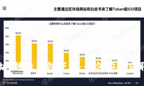   以太坊J镜像钱包下载：如何安全获取与使用