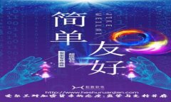 爱尔兰对加密货币的态度