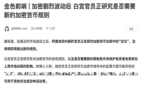 香港合法加密货币的全面解析与市场趋势