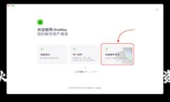 数字货币最火的钱包：开