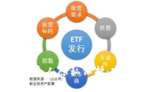 数字货币加密与个人隐私保护：安全性与风险分析