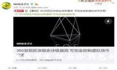 : 区块链线下支付与冷钱包