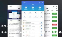这里是您的请求内容：适