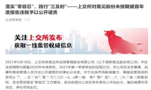 加密货币的快速发展与未来趋势分析