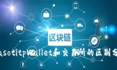 biasotitpWallet和交易所的区