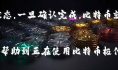 比特币极付钱包提现全攻