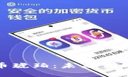 数字加密货币琥珀：未来金融的璀璨明珠