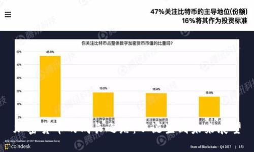 加密货币的成长之路：从诞生到未来展望