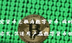 piaoti区块链钱包支付方式