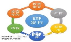TP钱包打不开sunSwap？解决