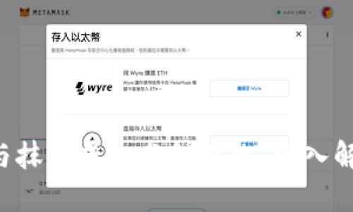 TP Wallet与抹茶平台分红对比：深入解析收益优势