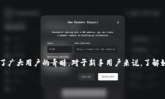 在数字货币快速发展的今