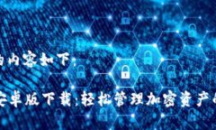 为您创建的内容如下：t