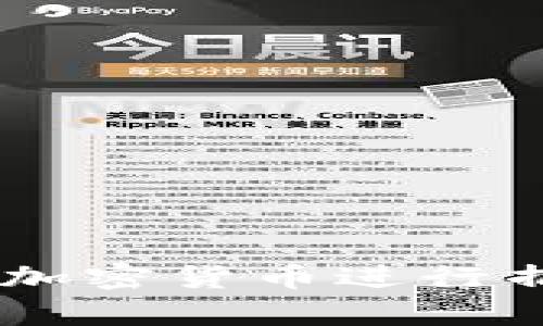 乌克兰在冲突时期如何利用加密货币进行捐款：透明、安全与效率的结合