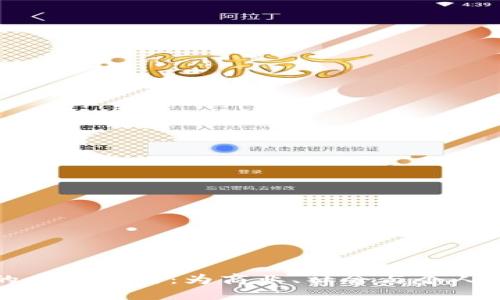 区块链应用的多重作用：为商业、社会与个人带来的新机遇
