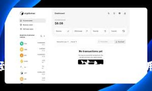 狗狗币提现到tpWallet的详细指南与用户收益分析