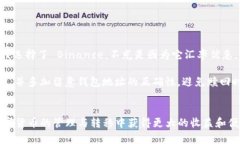   选择最佳交易所转移到