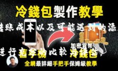 tpWallet是否支持Terra链？深
