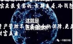 最安全的数字资产钱包，