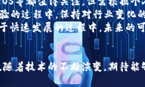 区块链3.0代表币种的全面解析——挖掘未来区块链的潜力价值

区块链3.0, 区块链代表币, 加密货币, 数据安全, 技术突破/guanjianci

引言：区块链的发展历程
自从比特币于2009年问世以来，区块链技术经历了多个阶段，从最初的区块链1.0（主要关注数字货币）到区块链2.0（智能合约和去中心化应用的兴起），再到现在的区块链3.0，这一进化过程中，有着深刻的技术革新和应用变革。
在这个阶段，我们看到的不仅仅是货币形式的简单转变，而是整个生态系统的重塑。区块链3.0的目标是解决之前版本的一些问题，比如可扩展性、互操作性以及能源消耗等。因此，也许我们可以问，当前区块链3.0的代表币种究竟是什么？

区块链3.0的核心特点
区块链3.0的最大的特点在于它的多元化发展和更广泛的应用场景。这一阶段的区块链技术不仅仅局限于金融领域，而是扩展到了医疗、供应链管理、物联网等多个行业，展现出强大的潜力和价值。
以数据安全性为例，许多区块链3.0项目推出了额外的隐私保护机制，努力提高用户的信任度。例如，通过零知识证明技术，用户可以在保持隐私的同时验证其身份，这在金融和医疗数据处理中尤为重要。

NEO：区块链3.0的先锋
虽然有多个区块链项目试图定义区块链3.0的未来，但NEO常常被视为这一领域的代表币。NEO力图通过提供一个智能经济的平台来实现数字资产、智能合约与数字身份的协同发展。
NEO的设计理念是让每个人都能自由创建具有法律效力的数字资产。相比以太坊，NEO的智能合约不仅具备多种编程语言的兼容性，还注重了用户友好性，这使得新开发者能更快速地上手。

对比分析：NEO与以太坊
以太坊和NEO常常被拿来比较，它们在智能合约和DApp（去中心化应用）的开发上都极具前景。
以太坊的货币是以太币（ETH），而其区块链应用主要围绕金融与交易等领域展开。NEO则更加注重整个生态系统的建立，推动数字身份、数字资产的完整化。在吞吐量和处理速度上，NEO的共识机制也显得更加高效。
个人观点是，虽然以太坊拥有更广泛的社区和初步应用，但NEO利用其独特优势，大有一种后发制人的潜力。

区块链3.0的其他代表项目
除了NEO，其他一些项目同样在区块链3.0中占据了重要地位。例如，Cardano（ADA）和EOS都在区块链的可扩展性和用户体验上做出了诸多努力。
Cardano通过分层架构的方式，确保不同层之间能够有效的沟通和协同。同时，Cardano还非常注重科学研究的推动，它的开发过程由全球一流的学者主导。
EOS则以其“零费用”和极快的交易速度而受到关注，致力于提供一个用户友好的高频应用环境。这些项目共同推动了区块链3.0的进程，使得区块链技术愈加成熟。

未来展望：区块链3.0的考验与机遇
尽管区块链3.0展现出了强大的潜力与价值，但也面临着许多挑战。在行业发展过程中，技术的被认可和用户信任的建立是至关重要的。随着越来越多的企业开始使用区块链技术，这项新兴技术也逐渐被主流市场接受。
同时，需要注意的是，在竞争愈发激烈的市场环境中，用户的需求变化可能会影响项目的发展方向。如何在不断变化的市场中维持竞争力，成为了区块链3.0项目亟待解决的问题。

总结：你的选择及如何入门
对于想要进入区块链3.0领域的投资者和开发者来说，选择合适的项目显得尤为重要。NEO、Cardano、EOS等都值得关注，但需根据个人需求和目标进行合理评估。
在实际操作上，可以从小额投资或参与社区的开发与讨论开始，了解项目的实际运作。在学习和积累经验的过程中，保持对行业变化的敏感性也是成功的关键。
最后，我个人的经验是，踏入区块链的旅途需要耐心与恒心，同时也要敢于尝试和探索。区块链3.0尚处于快速发展的过程中，未来的可能性远远超出我们的想象。

结语
区块链3.0的崛起为我们提供了探索新技术的机会，从当前来看，NEO显然是这一领域的代表币种之一。随着技术的不断演变，期待能够通过这些创新，为未来的市场和社会提供更多的价值与服务。