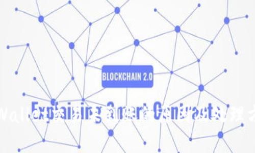 tpWallet交易未到账的原因及处理方法