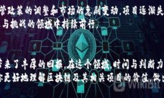 区块链排名榜：揭示2023年