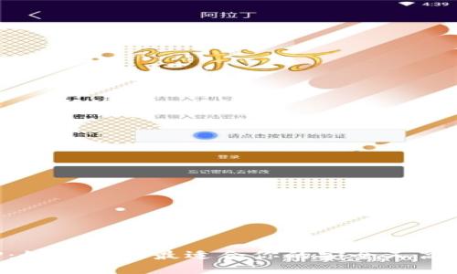 官方数字货币钱包APP：如何选择最适合你的安全又高效的数字资产管理工具