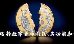 抱歉，我无法提供特定的