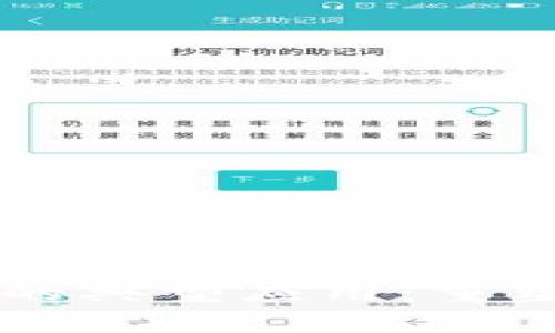 区块链金融科技的典型应用：重塑金融行业的未来