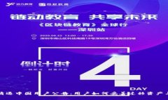 tpWallet清退中国用户公告：