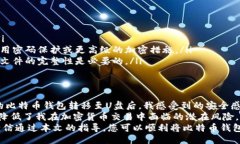 av无码/avalue  如何将比特币