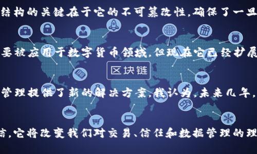 在讨论“区块链”一词的起源时，首先必须提及比特币的创始人中本聪（Satoshi Nakamoto）。“区块链”这个词首次出现在2008年，当时中本聪在一篇名为《比特币：一种点对点的电子现金系统》的白皮书中描述了这种技术。

区块链的起源
这篇白皮书被视为区块链和比特币的基础，定义了比特币作为一种去中心化的数字货币的概念。其中，中本聪描述了如何通过“区块链”技术来保证交易的安全性和透明度。“区块链”一词在这篇文献中用于描述构成比特币网络基础的分布式数据库结构。

区块的概念
在区块链中，“区块”是指包含一组交易记录的数据单元。每个区块都会包含先前区块的哈希值，形成一个链条。这种结构的关键在于它的不可篡改性，确保了一旦信息写入区块链，就无法被更改或删除。这就意味着区块链不仅是数字交易的记录，更是一种不可篡改的信任机制。

区块链的广泛应用
尽管“区块链”一词是在2008年首次出现，但它的潜在应用场景却随着技术的不断发展而不断扩展。初期，区块链主要被应用于数字货币领域，但现在它已经扩展到了各个行业，包括金融、医疗、物流、智能合约等。

个人见解与总结
在我的观察中，区块链技术在不同领域的应用还在不断发展。区块链可以提升透明度，降低欺诈风险，也为数字身份管理提供了新的解决方案。我认为，未来几年，我们将看到各行业越来越多的企业采用区块链技术来提升运营效率和客户信任。

结束语
总的来说，“区块链”一词的出现标志着数字货币和去中心化技术的发展。随着这种技术越来越成熟，我们有理由相信，它将改变我们对交易、信任和数据管理的理解。