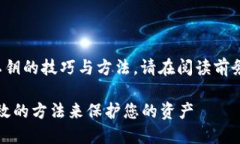 提示：本文讨论 TPWallet 查