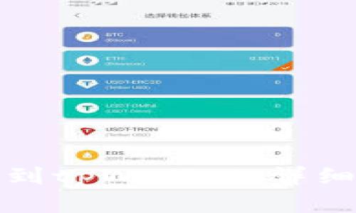 如何将欧意提币到tpWallet：详细指南与实用技巧