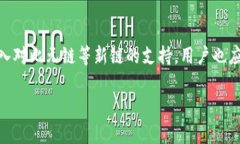 tpWallet与比元链的兼容性探