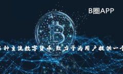 tpWallet是中国的一个数字资