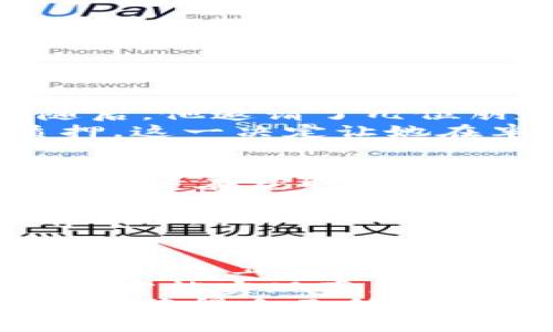 jiaotiao区块链钱包薅羊毛：轻松赚取额外收益的攻略/jiaotiao  
区块链钱包, 薅羊毛, 加密货币, 数字资产, 投资理财/guanjianci  

引言  
在数字货币的快速发展时代，区块链钱包不仅仅是存储和管理加密资产的工具，随着各种奖励活动和促销措施的推出，它们还成为了用户“薅羊毛”的新战场。何为“薅羊毛”？简单来说，就是通过合法合规的方式获取额外收益。在这篇文章中，我们将深入探讨如何利用区块链钱包进行“薅羊毛”，以及在这个过程中可能遇到的挑战。  

区块链钱包的基本概念  
区块链钱包是存储和管理数字资产（如比特币、以太坊等）的工具，可以分为热钱包和冷钱包。热钱包通常与互联网连接，方便日常交易；而冷钱包则是离线存储，安全性更高。无论你选择哪种类型的区块链钱包，利用它们的独特功能和优惠活动都能有效提升你的投资收益。  

薅羊毛的基本方法  
随着越来越多的区块链项目和加密货币兴起，“薅羊毛”的方式也呈现出多样化的趋势。  
1. **注册奖励**：许多区块链钱包在用户注册时会提供一定数量的加密货币作为奖励。例如，某些平台在你注册并完成身份认证后，会赠送你价值10美元的比特币。  
2. **推荐奖励**：用户通过邀请朋友注册，也可以获得一定的奖励，这种模式类似于网络推广。通过合理的社交策略，可以将自己的收益最大化。  
3. **参与活动**：不定期的空投、交易竞赛、DeFi（去中心化金融）项目等，都能为用户提供丰厚的额外收益。  
4. **赚取利息**：一些区块链钱包提供利息服务，用户可以将自己的数字资产存入钱包，待定期利息到账。这一方式与传统银行存款类似，收益相对稳定。  
总的来说，在参与“薅羊毛”活动时，务必要仔细阅读相关条款，确保自己的合法权益不受侵害。  

如何选择适合的区块链钱包  
在选择区块链钱包时，我们不能仅仅关注其奖励活动，还需要综合考虑其安全性、用户体验以及功能等多方面因素。以下是一些选择块链钱包的参考要素：  
1. **安全性**：安全性是首要因素，选择那些有良好口碑和安全认证的钱包。例如，Ledger和Trezor等冷钱包因其硬件加密和离线安全而受到用户青睐。  
2. **用户体验**：一个操作简单、界面友好的钱包能够让新手用户更快上手。在复杂的加密货币世界中，良好的用户体验可以显著降低用户的使用门槛。  
3. **功能丰富性**：除了基本的存储、转账功能外，一些钱包还会提供交易所功能、资产管理、借贷、质押等多种服务，这能够为用户提供更多的投资选择。  

实际案例分享  
为了帮助大家更好地理解“薅羊毛”的窍门，我将分享几个实际案例。  
首先是我的朋友小李，去年他注册了一款新上线的区块链钱包。该钱包因其丰富的活动而声名远扬。小李利用它的注册奖励，轻松获得了10美元的比特币。随后，他邀请了几位朋友注册，也因此获得了额外的奖励。他的这些收益经过质押，最终实现了本金的几倍回报。  
另一个故事是关于小张的。她一直在关注DeFi项目，最近发现某款钱包在Libra项目上有高达15%的年化利率。她决定将自己的部分资产转入该钱包进行质押，这一决定让她在半年内获得了可观的额外收益。虽然这样的收益有可持续性风险，但通过市场的判断和风险掌控，她成功实现了盈利。  

风险与挑战  
尽管“薅羊毛”听起来简单，但实际操作中，用户依然会面临不同程度的风险。首先，项目的合法性和安全性至关重要。许多不知名的钱包可能会存在安全隐患，用户在获取收益之前一定要做好背景调查，选择信誉好的平台。其次，加密货币市场波动很大，用户需要具备一定的市场分析能力，避免盲目跟风。  
例如，当某个项目被媒体广泛报道后，可能出现价格暴涨的现象。然而，随之而来的也可能是价格的迅速下跌，投资者在此过程中不得不承受心理压力和财务损失。  
此外，一些平台的活动条款也可能存在隐含陷阱，比如用户需要在限定时间内完成一定的交易量，否则将无法获得奖励。因此，仔细阅读相关条款并做好预算至关重要。  

个人见解与总结  
在“薅羊毛”的过程中，有时我也会感到困惑和迷茫，尤其是在选择正确的钱包时。然而，我认为最重要的还是基于自己的风险承受能力，选择适合自己的投资策略和工具。此外，我建议定期评估自己的投资状况与市场动向，及时调整自己的策略。  
总的来说，通过区块链钱包“薅羊毛”是一种相对流行的投资方式，但用户要清醒地意识到其中的风险，合理利用各类活动与奖励。同时，保持警惕心，理性参与，才能实现真正的收益。  
在未来的加密货币市场中，随着技术的不断发展和规范的逐步完善，我相信区块链钱包的“薅羊毛”玩法将会更加丰富多样。希望每位投资者都能在这个领域中获得自己所期待的收益，迎接更加美好的数字资产未来。