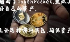   如何选择最佳钱包进行欧