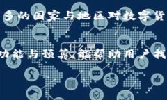 数字货币硬件钱包是指一