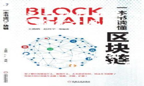 ianxiang探寻tpWallet助记词找回指南：保护你的数字资产安全/ianxiang  
tpWallet, 助记词, 找回, 数字资产, 加密货币/guanjianci  

引言：数字资产的重要性与助记词的角色  
在如今的数字化时代，越来越多人开始关注加密货币和数字资产的投资。市场上琳琅满目的数字钱包为我们提供了存储和管理这些资产的便捷工具，其中tpWallet凭借其用户友好的界面和安全防护措施而备受欢迎。然而，使用数字钱包的用户往往会忽略一个至关重要的环节——助记词的保护和找回。  
助记词不仅是你强大资产的守护者，更是进入钱包的大门。一旦遗失助记词，钱包里投资的资产可能就再也无法找回。因此，了解如何找回tpWallet的助记词，对于每个数字资产投资者而言，都是一项必要的技能。  

什么是助记词？  
在深入寻找助记词的找回方法之前，我们首先要明确助记词的定义。助记词（Mnemonic Phrase）是一组随机生成的单词，通常由12个或24个词组成，粤词组合即为用户钱包的私钥。不同于繁琐的数字表达，助记词使用了我们熟悉的词汇，便于人们记忆和使用。  
举个例子，当你创建tpWallet时，系统会自动为你生成一串助记词。这串词汇是你掌控数字资产的钥匙，保护它的重要性不言而喻。如果你意外丢失这些助记词，随之而来的不仅是资金的损失，同时也是一段投资经历的结束。  

丢失助记词后该如何操作？  
众所周知，助记词的丢失将直接导致你无法访问到钱包中的数字资产。若你已经注意到这一点，不必惊慌，以下是一些建议和解决方案，或许能帮助你恢复对tpWallet的访问。  

确认助记词是否真的丢失  
在任何试图寻找助记词的行动之前，首先要确保助记词确实丢失。有时用户可能会在匆忙中误将助记词放置在不同的地方。建议你先仔细检查所有可能存放助记词的地方，包括笔记、文本存档或者其他数字备份。切记，如果是手写的助记词，检查纸张可能会有所发现。  
我的朋友曾经在一个不小的盒子里找到了他的助记词，那是他在记下这些词汇后随手放置的。通过充分翻阅和检查，我们很容易就找到了他遗失已久的助记词。因此，耐心是找回助记词的第一步。  

利用云备份或其他存储媒介进行恢复  
如果你在创建tpWallet时有同步助记词到云备份的习惯，值得尝试用你云盘密码进行登录，查看是否能够找到助记词的备份。有些用户在手机应用或电脑客户端上使用过数字钱包时，可能习惯于自动保存数据，回查密钥和密码功能，帮助你尽快恢复对钱包的访问。  
在我个人的经验中，我曾在使用某些电子邮箱时意外发现了被我忘记的重要备份资料。对于数字资产特别是加密货币，常规的安全意识是极为重要的，务必养成将助记词以及其他关键信息安全备份的习惯。  

联系客服或相关技术支持  
若尝试了以上措施仍未能找回助记词，建议联系tpWallet的客服团队。尽管他们无法直接帮助找回丢失的助记词，但可以提供一些建议和指导。客服人员通常会面对各种问题，他们的经验或许能让你在找回助记词的问题上找到新的思路。  
值得一提的是，任何声称可以直接帮助找回助记词的第三方机构都应谨慎处理，确保不出现诈骗行为。个人在关注数字资产安全的同时，谨记保护自己的信息安全。  

如何预防助记词的丢失？  
找回助记词的过程或许会让人感到心急和疲惫，因此，建立良好的助记词保护习惯显得尤为重要。以下是一些建议，帮助你防止将来出现类似的状况：  
ul  
li仪表盘记录：开设专门的记录簿，手写助记词，并且保存在安全的地方。可采用防水或防火的材料进行存储，进一步降低助记词丢失的风险。/li  
li加密存储：利用加密软件存储助记词，确保即使设备损坏，数据也不会轻易丢失。使用密码管理工具，也能够在一定程度上强有力地保护这些关键信息。/li  
li多重备份：考虑将助记词分散存储。即使一个备份遭遇损坏，其他备份依然能起到补救的效果。从某种程度上说，这就像在不同的地方种植种子，以免一次性损失而无法再生。/li  
li定期复查：每隔一段时间，定期核查自己的助记词是否依然安全存放。在复查过程中，还可以重新熟悉和更新自己的安全意识，确保对数字资产的掌控优于风险。/li  
/ul  

结论：保护助记词的重要性与用户须知  
总的来说，tpWallet的助记词是你数字资产的安全窗户，保护它的一切是每个投资者的重要课题。在大家热衷于加密市场进行投资之际，合理管理和保护助记词，便成为确保资产安全的根本。从保存的细心到备份的周全，细节决定成败。  
希望通过上述的种种方法和经历，你能够更好地理解助记词的作用，同时采取适当措施来保护你宝贵的数字资产。每一次的投资和资产管理，都是智慧和经验的累积，相信你的努力会带来丰盈的回报。  
如果你有其他任何关于数字钱包使用的问题，欢迎随时交流，互相学习，共同促进新时代金融投资的资产安全。