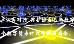 数字币钱包编号是指在数